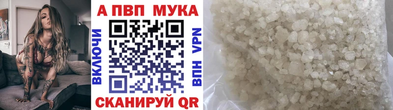 Альфа ПВП мука  даркнет сайт  Болхов 