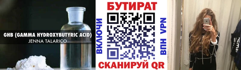 БУТИРАТ жидкий экстази  hydra зеркало  Болхов 