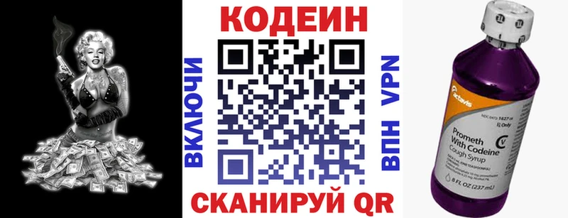 Кодеиновый сироп Lean напиток Lean (лин)  Болхов 