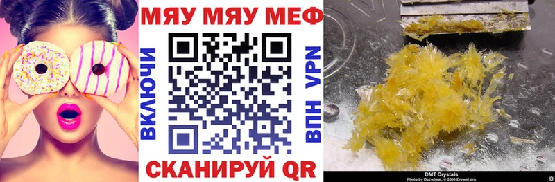 МЕФ мука  купить наркотик  Болхов 